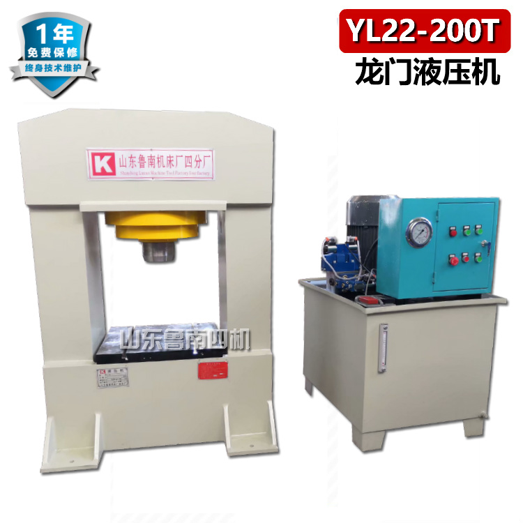 YL22-200T 龙门液压机