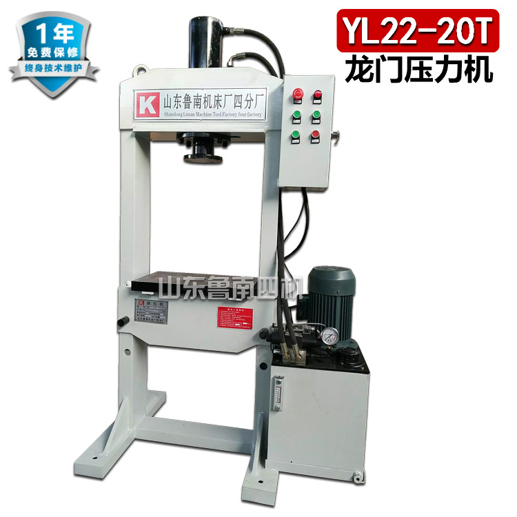 YL22-20T 龙门液压机