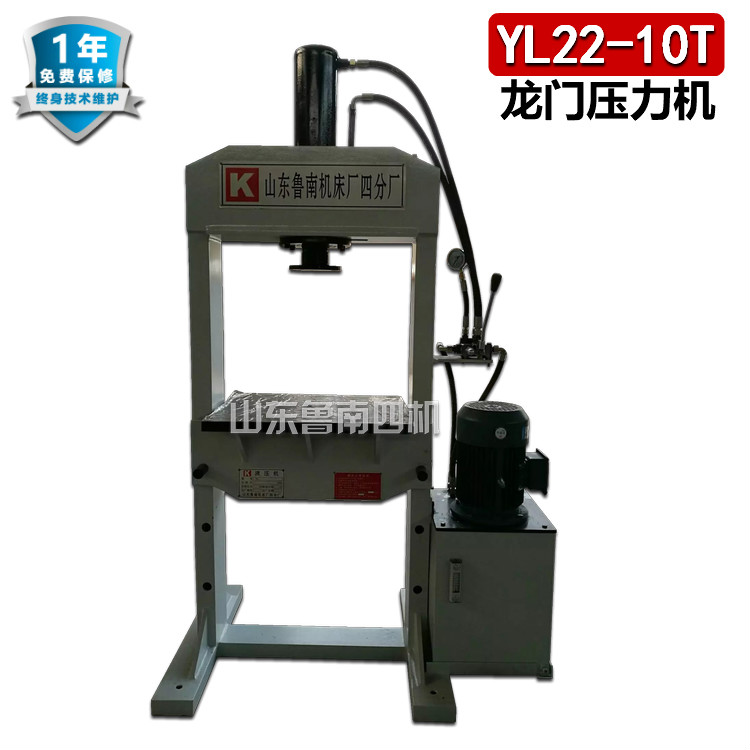 YL22-10T 手动阀液压机