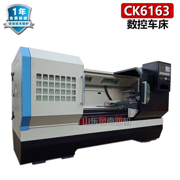 CK6163 数控车床