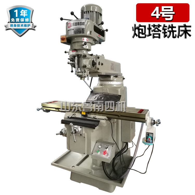 4H 炮塔铣床