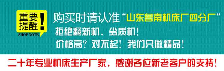 山东鲁南机床厂四分厂重要通知